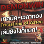 Treasures of Aztec