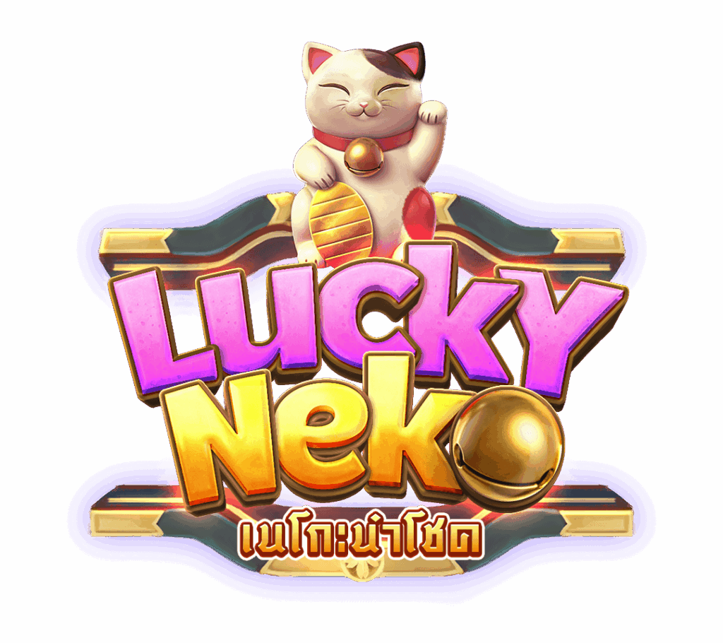 Lucky Neko – แมวนำโชคคูณสะใจ
เกมธีมญี่ปุ่นสุดมงคลที่มาพร้อมฟีเจอร์ตัวคูณแมวทอง และฟรีเกมที่สามารถไต่ระดับตัวคูณได้สูงแบบทวีคูณ โบนัสแตกในรอบเดียวแบบไม่ต้องหมุนซ้ำ